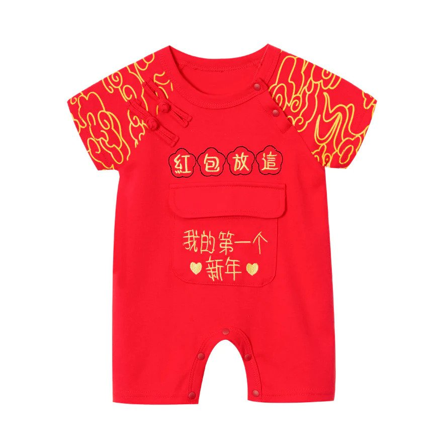 Baby Boy CNY