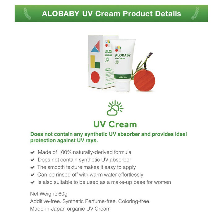 ALOBABY UV Cream - Organic Sunscreen Cream - quixoticmuses